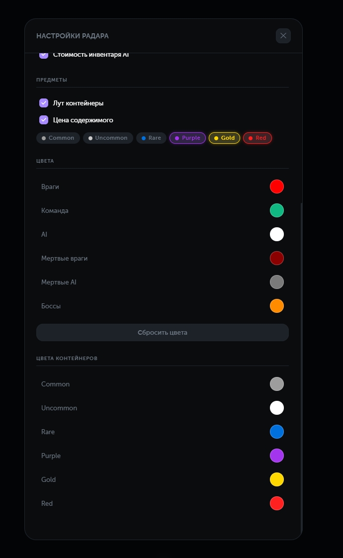 ANCIENT RADAR for Arena Breakout: Infinite — screenshot 2