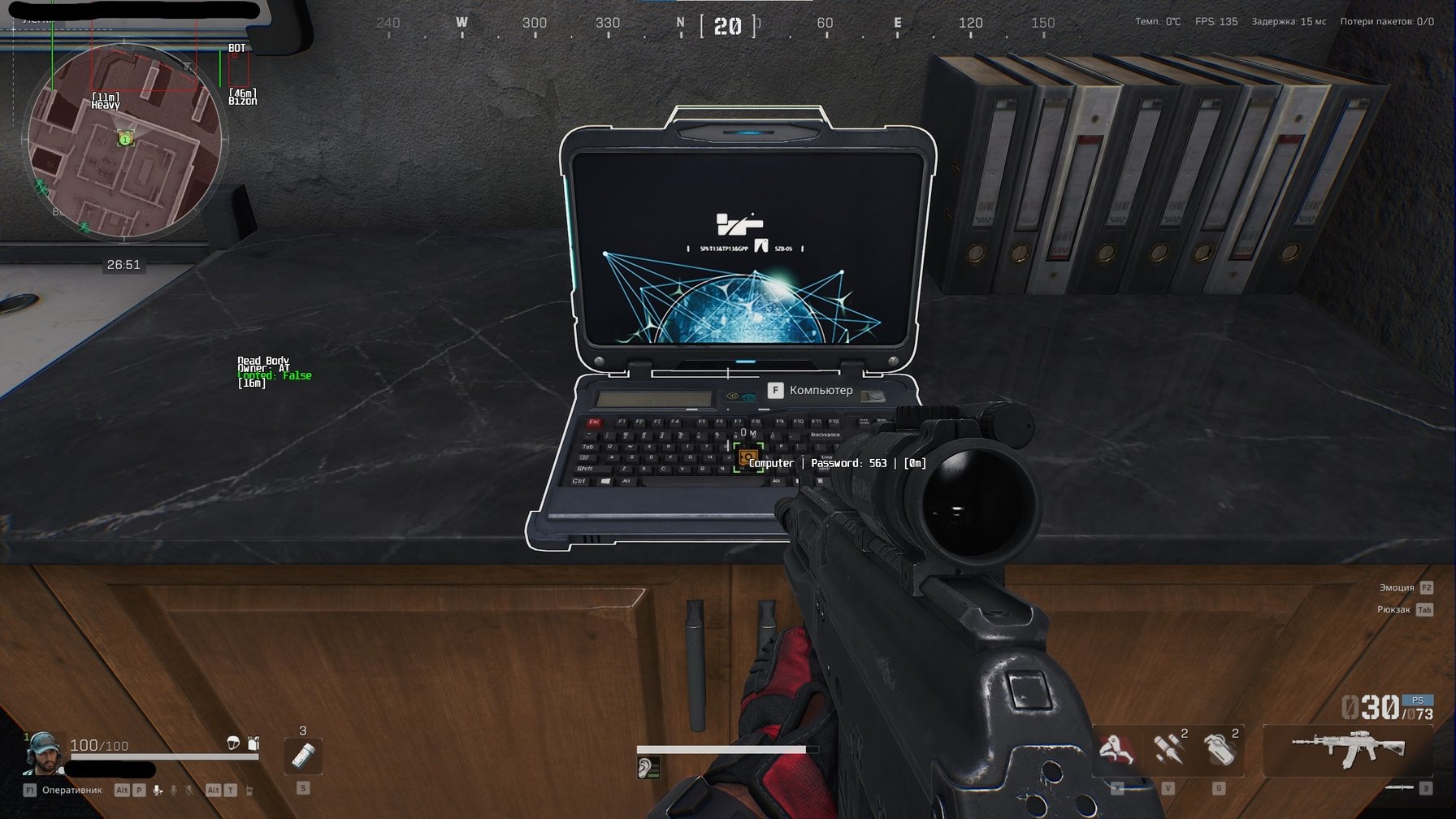 Covcheg для Delta Force — скриншот 3