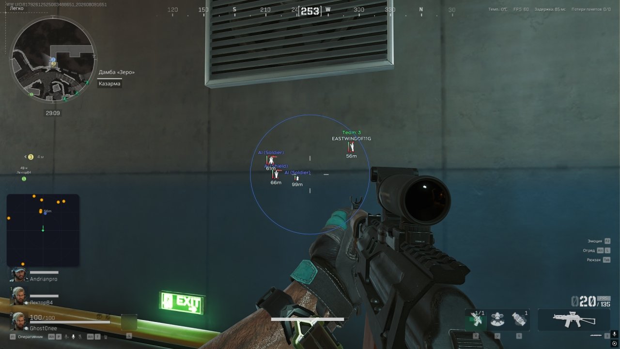 Ghost for Delta Force — screenshot 3