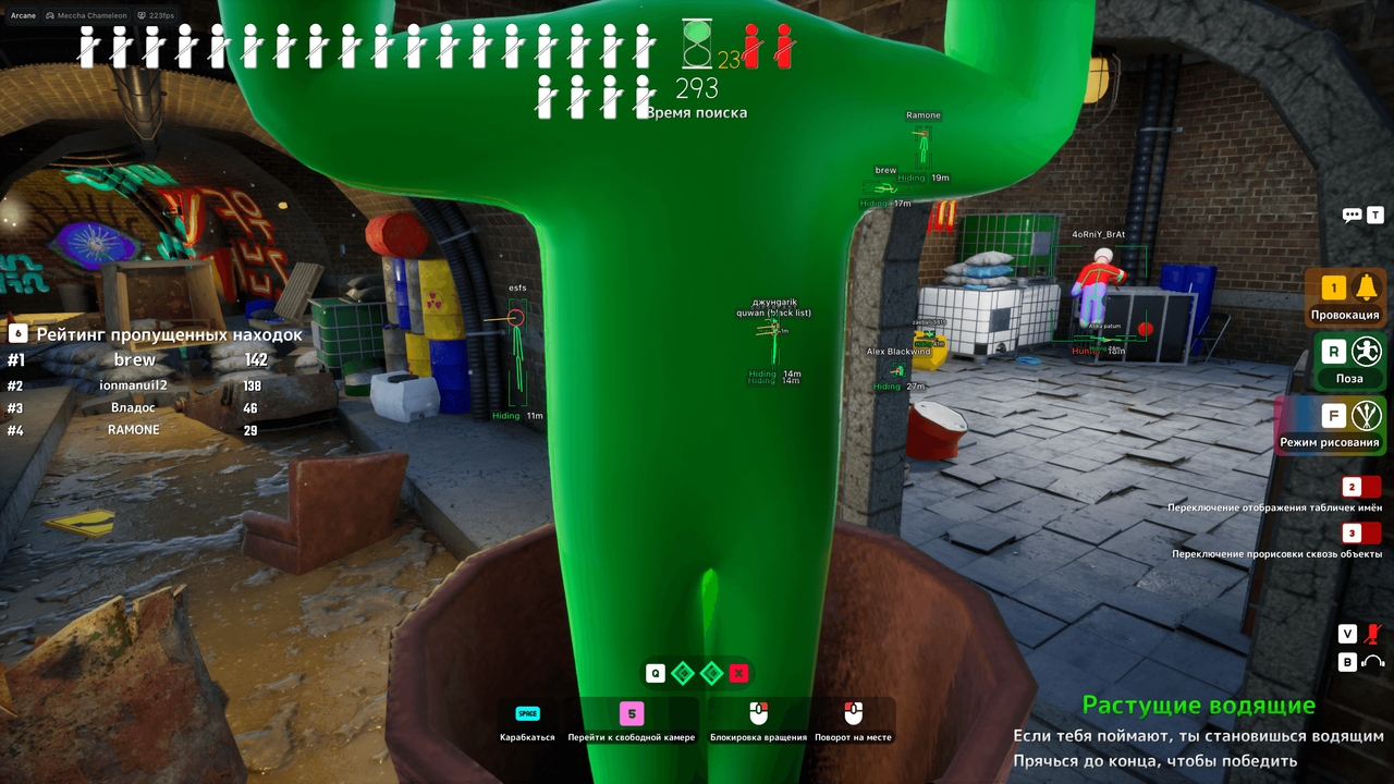 Arcane for Meccha Chameleon — screenshot 2